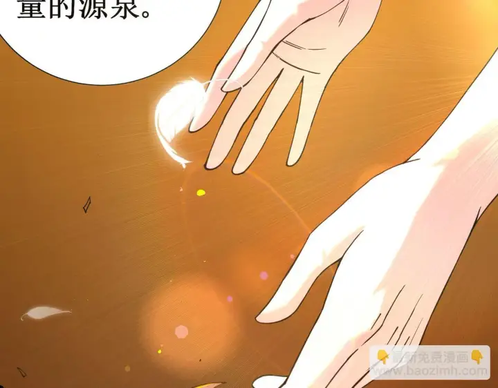 《SSS级超越常理的圣骑士》第1话 转职：圣骑士图196