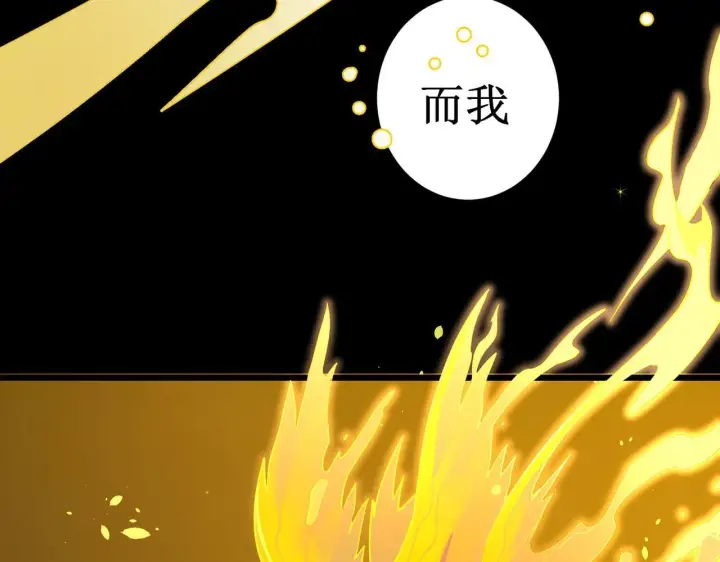 《SSS级超越常理的圣骑士》第1话 转职：圣骑士图208