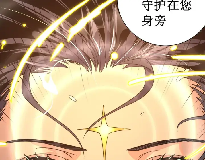 《SSS级超越常理的圣骑士》第1话 转职：圣骑士图215