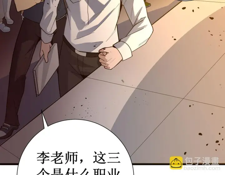 《SSS级超越常理的圣骑士》第1话 转职：圣骑士图233