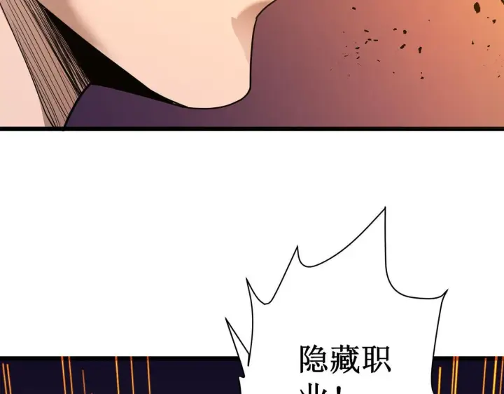 《SSS级超越常理的圣骑士》第1话 转职：圣骑士图236