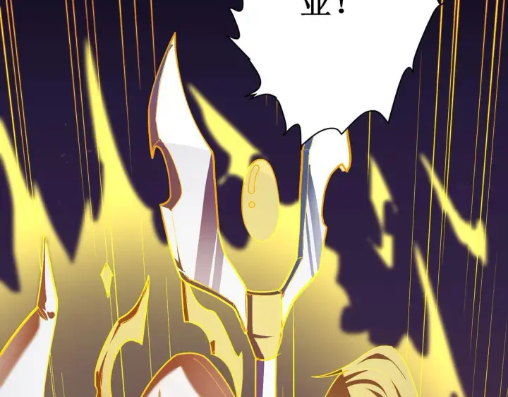 《SSS级超越常理的圣骑士》第1话 转职：圣骑士图237