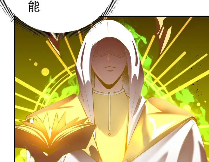 《SSS级超越常理的圣骑士》第1话 转职：圣骑士图250
