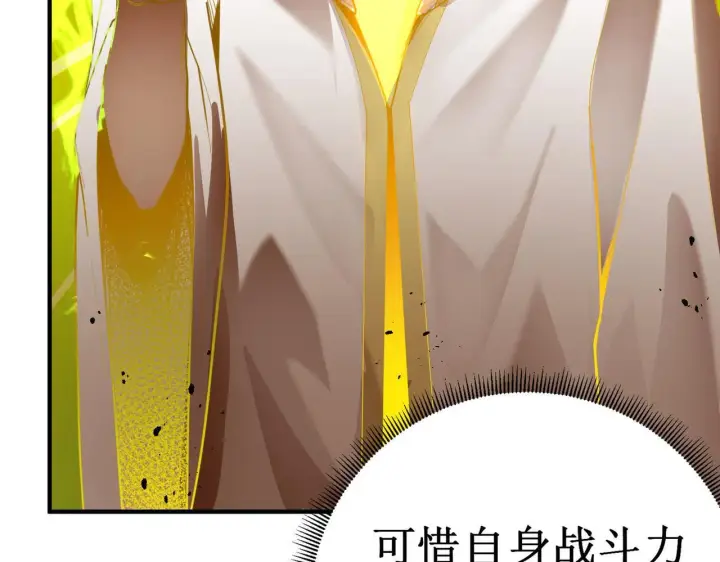《SSS级超越常理的圣骑士》第1话 转职：圣骑士图251