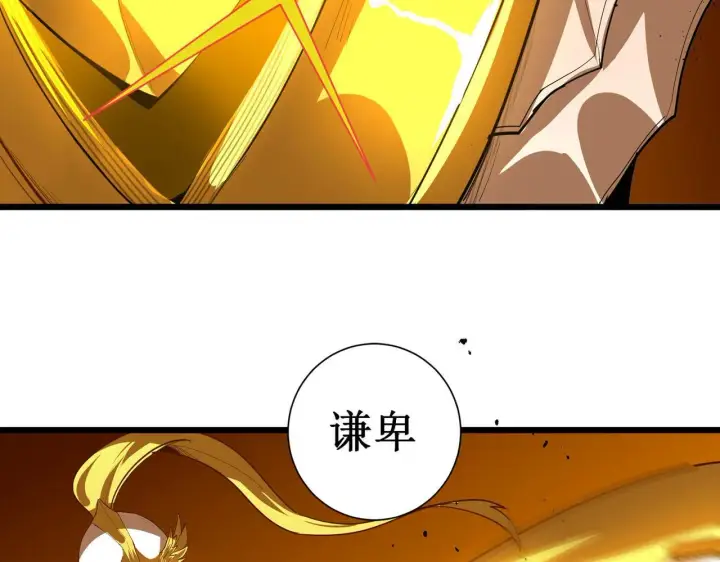 《SSS级超越常理的圣骑士》第1话 转职：圣骑士图265