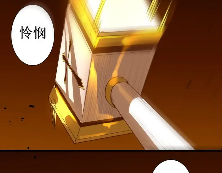 《SSS级超越常理的圣骑士》第1话 转职：圣骑士图268