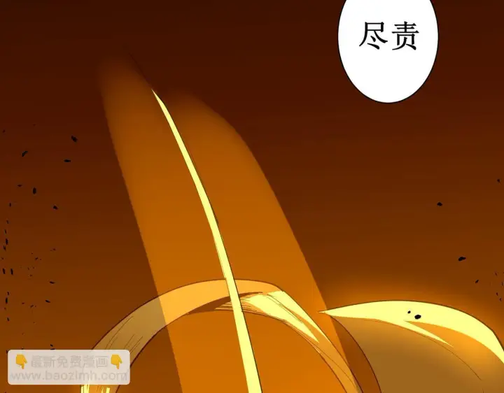 《SSS级超越常理的圣骑士》第1话 转职：圣骑士图269