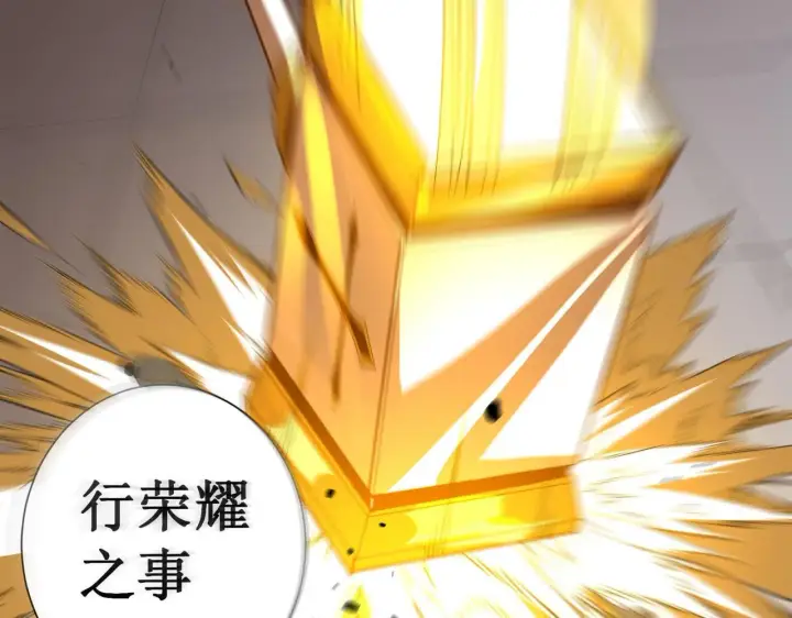 《SSS级超越常理的圣骑士》第1话 转职：圣骑士图271