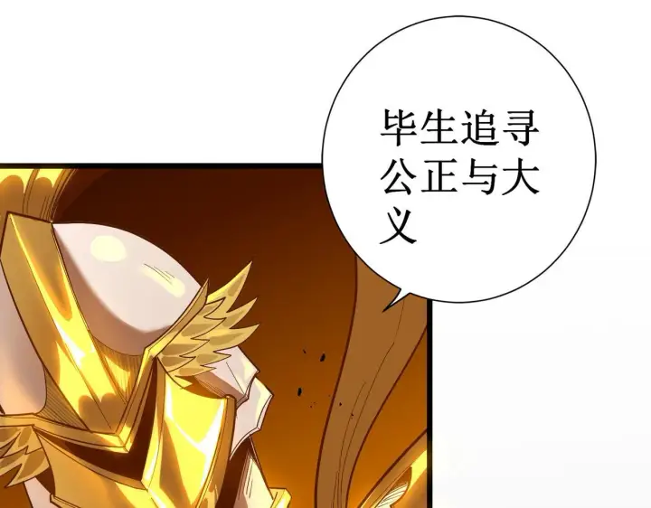 《SSS级超越常理的圣骑士》第1话 转职：圣骑士图275