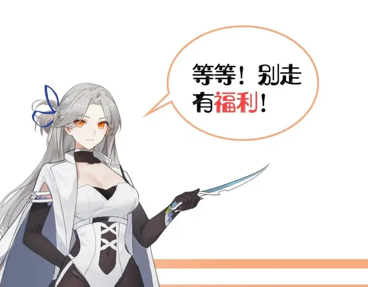 《SSS级超越常理的圣骑士》第1话 转职：圣骑士图296