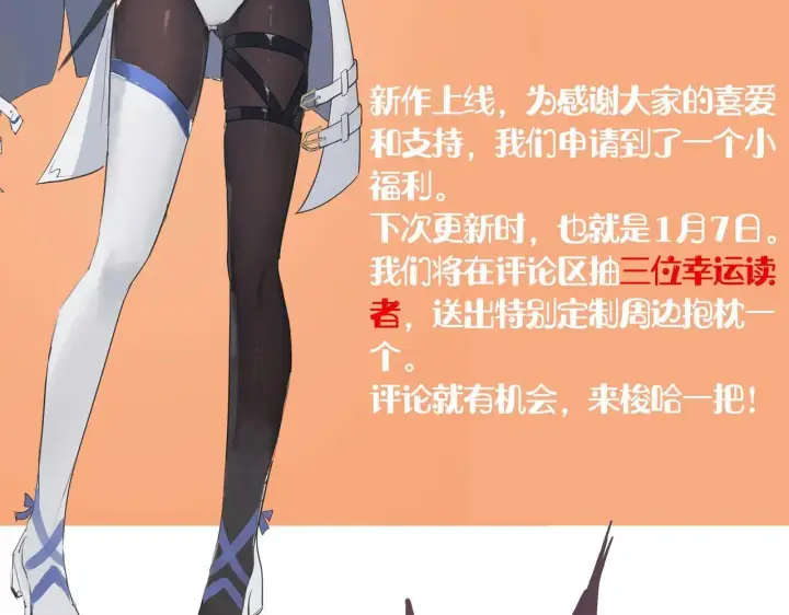 《SSS级超越常理的圣骑士》第1话 转职：圣骑士图297