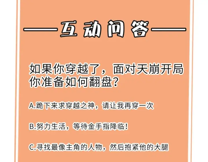 《SSS级超越常理的圣骑士》第1话 转职：圣骑士图300