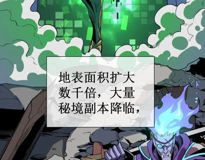 《SSS级超越常理的圣骑士》第1话 转职：圣骑士图35