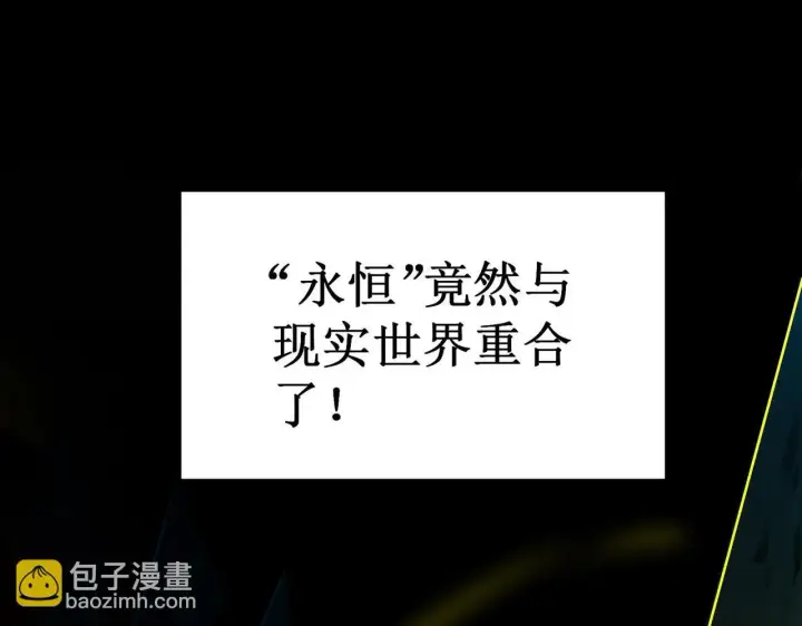 《SSS级超越常理的圣骑士》第1话 转职：圣骑士图46