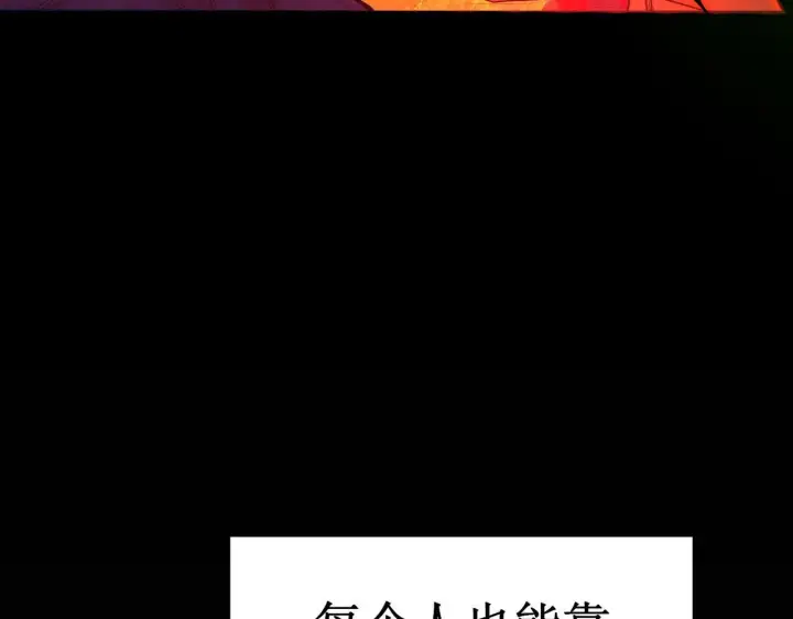 《SSS级超越常理的圣骑士》第1话 转职：圣骑士图51