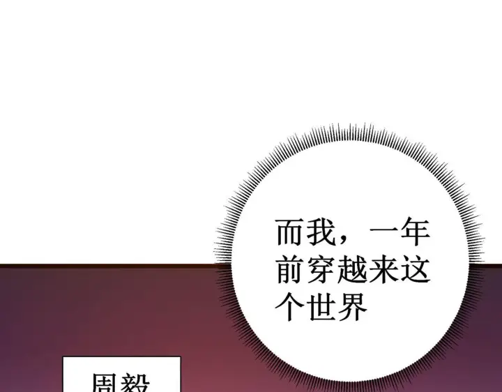 《SSS级超越常理的圣骑士》第1话 转职：圣骑士图57