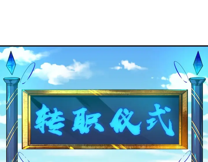 《SSS级超越常理的圣骑士》第1话 转职：圣骑士图6