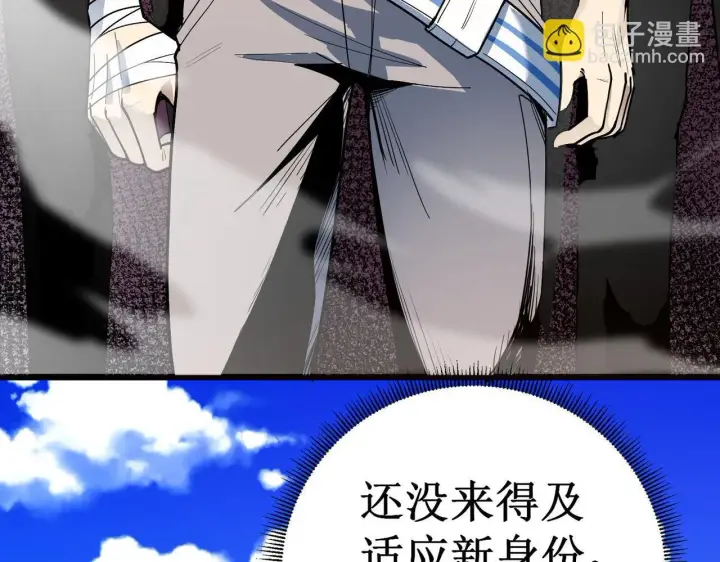 《SSS级超越常理的圣骑士》第1话 转职：圣骑士图60