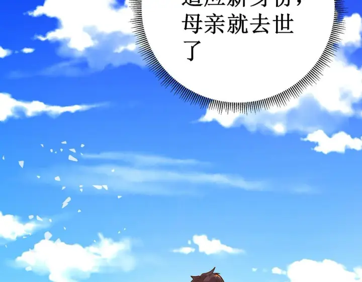 《SSS级超越常理的圣骑士》第1话 转职：圣骑士图61