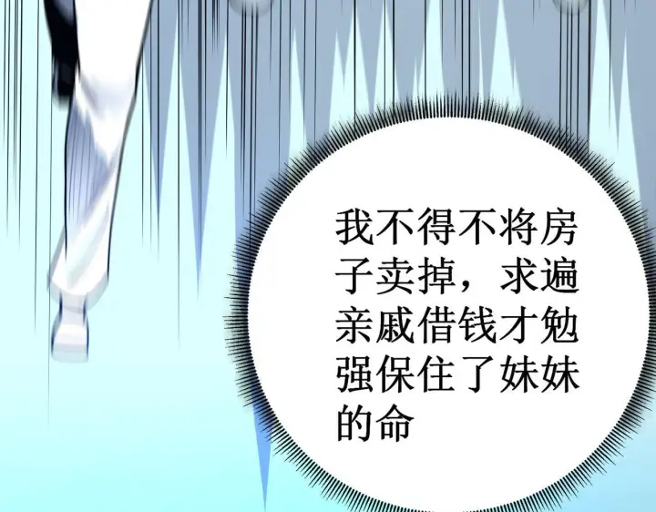 《SSS级超越常理的圣骑士》第1话 转职：圣骑士图68