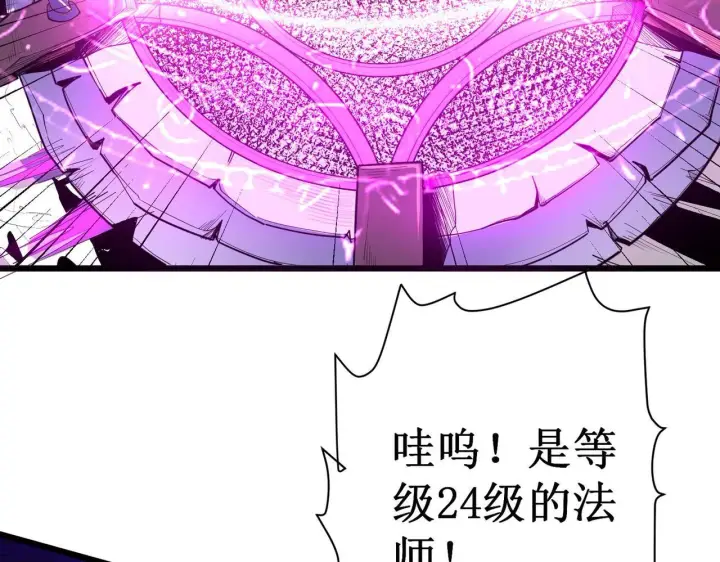 《SSS级超越常理的圣骑士》第1话 转职：圣骑士图84