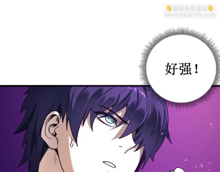 《SSS级超越常理的圣骑士》第1话 转职：圣骑士图88