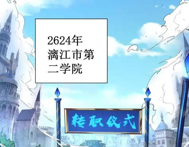 《SSS级超越常理的圣骑士》第1话 转职：圣骑士图9