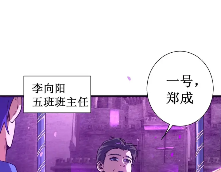 《SSS级超越常理的圣骑士》第1话 转职：圣骑士图91