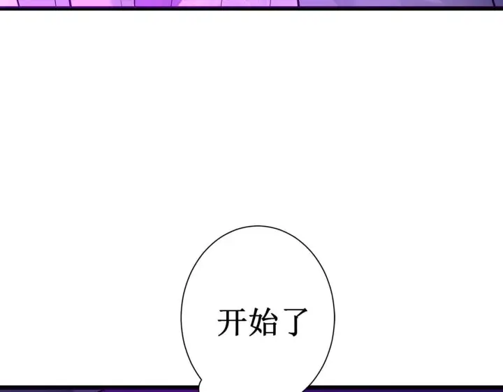 《SSS级超越常理的圣骑士》第1话 转职：圣骑士图96