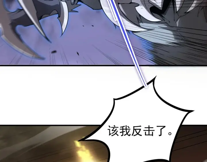 《SSS级超越常理的圣骑士》第2话 魔兽试炼图103