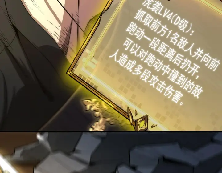 《SSS级超越常理的圣骑士》第2话 魔兽试炼图117