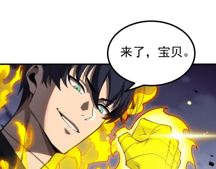 《SSS级超越常理的圣骑士》第2话 魔兽试炼图132