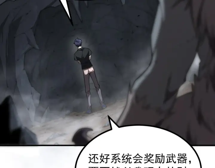 《SSS级超越常理的圣骑士》第2话 魔兽试炼图145