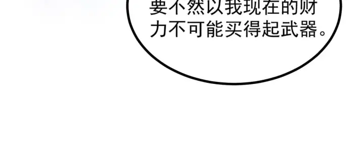 《SSS级超越常理的圣骑士》第2话 魔兽试炼图146