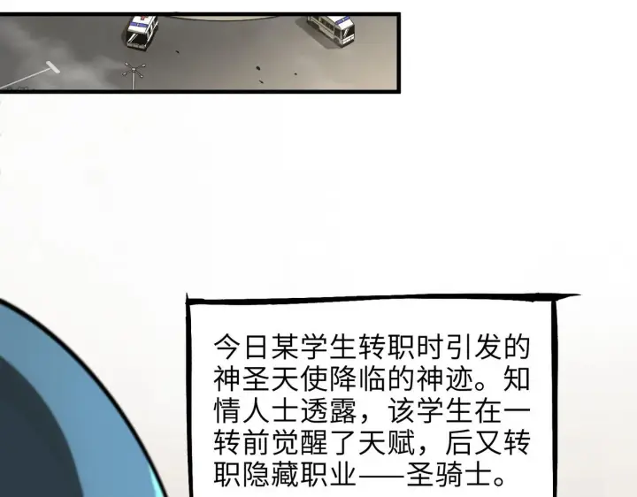《SSS级超越常理的圣骑士》第2话 魔兽试炼图160