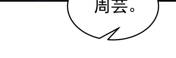 《SSS级超越常理的圣骑士》第2话 魔兽试炼图164