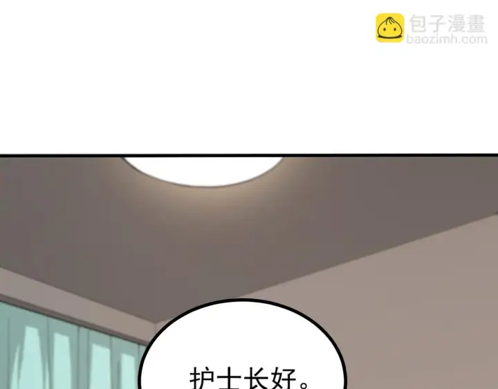 《SSS级超越常理的圣骑士》第2话 魔兽试炼图165