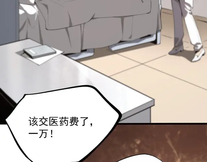 《SSS级超越常理的圣骑士》第2话 魔兽试炼图167