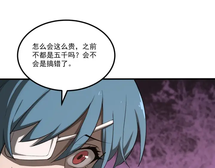 《SSS级超越常理的圣骑士》第2话 魔兽试炼图170