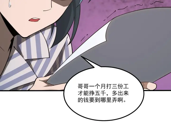 《SSS级超越常理的圣骑士》第2话 魔兽试炼图171