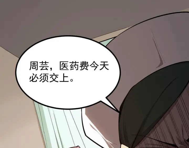 《SSS级超越常理的圣骑士》第2话 魔兽试炼图182