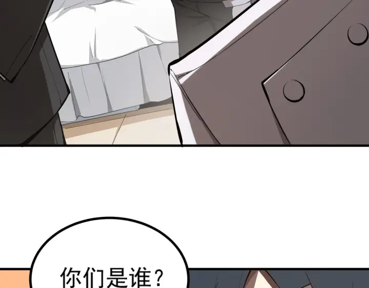 《SSS级超越常理的圣骑士》第2话 魔兽试炼图184