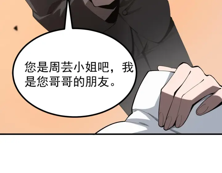 《SSS级超越常理的圣骑士》第2话 魔兽试炼图188