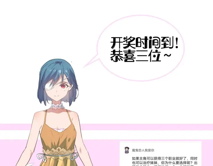 《SSS级超越常理的圣骑士》第2话 魔兽试炼图191