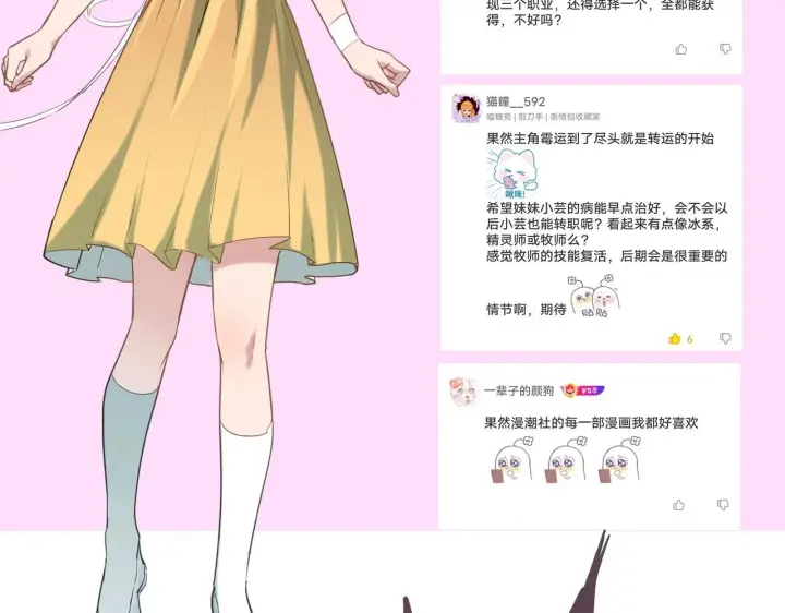 《SSS级超越常理的圣骑士》第2话 魔兽试炼图192