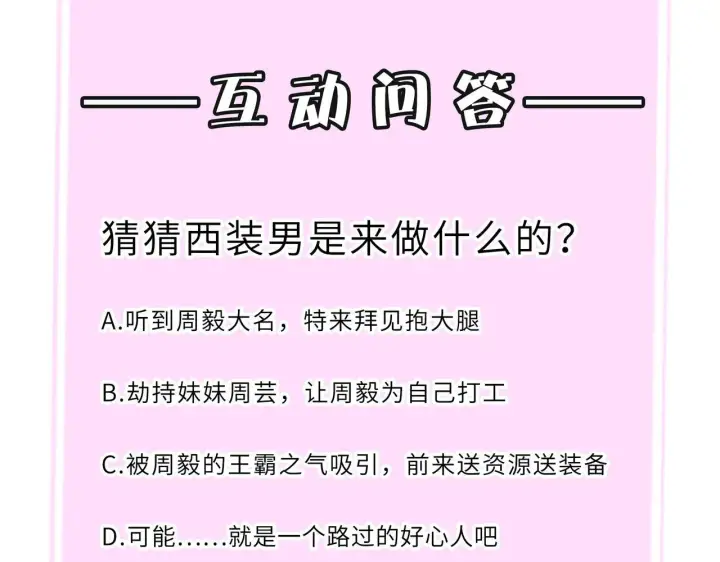 《SSS级超越常理的圣骑士》第2话 魔兽试炼图195