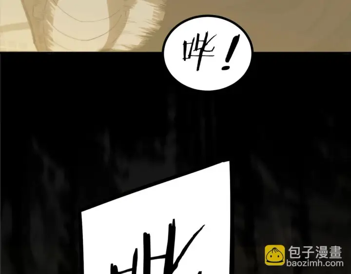 《SSS级超越常理的圣骑士》第2话 魔兽试炼图26
