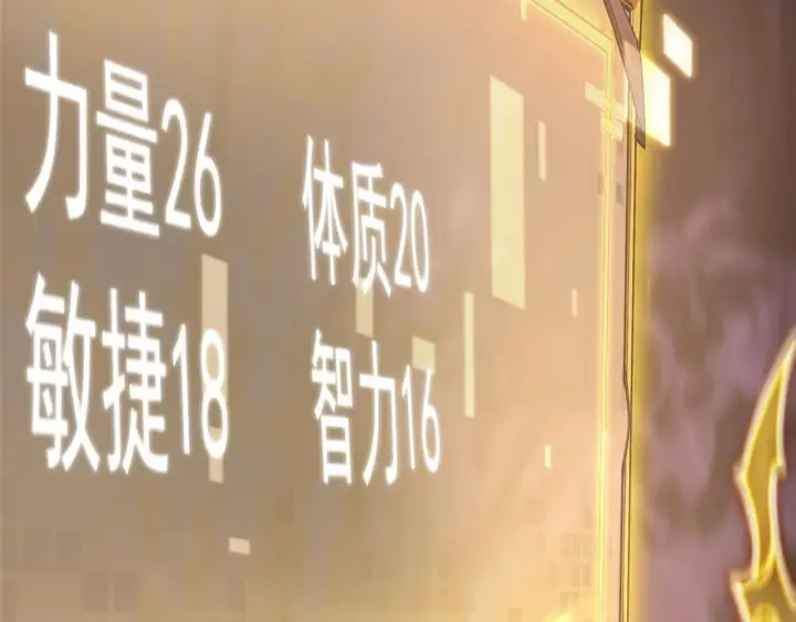 《SSS级超越常理的圣骑士》第2话 魔兽试炼图29