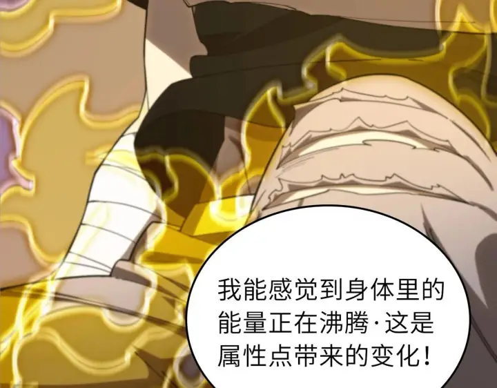 《SSS级超越常理的圣骑士》第2话 魔兽试炼图33