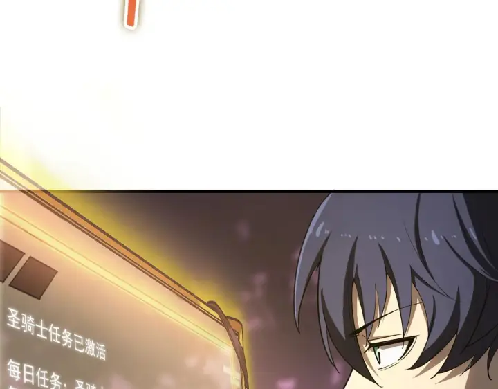 《SSS级超越常理的圣骑士》第2话 魔兽试炼图37
